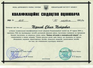 Базовый 2