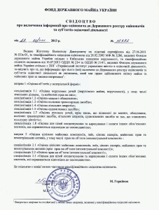 ЕДРО0001