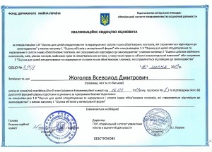 Жоголєв_1.80001