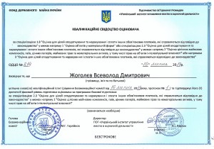 Жоголєв_2.30001