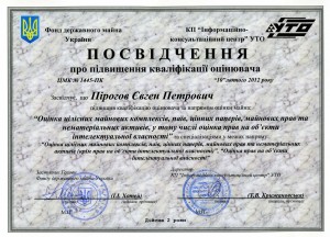 Повышение квал_ЦИК_2012