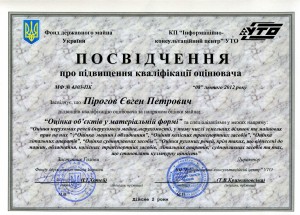 Повышение квал_мат форма_2012