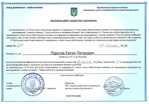Пірогов_1.80001