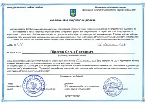 Пірогов_2.30001
