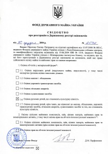Реестр