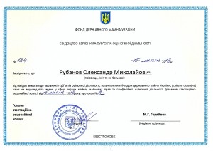 Свідоцтво керівника0001