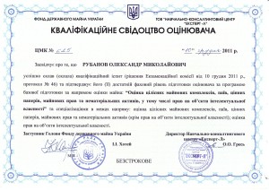 Свідоцтво_ЦМК0001