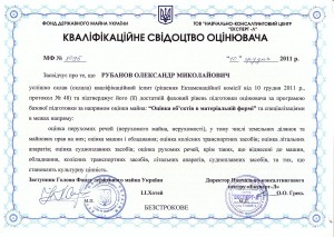 Сертиф_МФ0001
