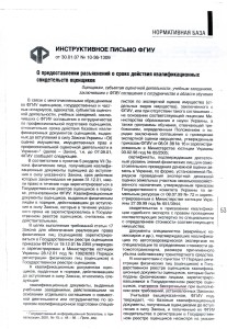 Срок действия кв свид с 1