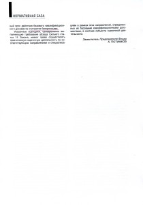 Срок действия кв свид с 2