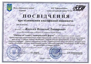 підвищ_МФ_20120001