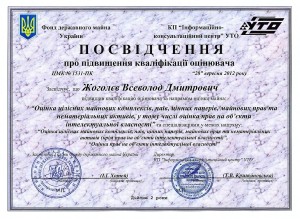 підвищення_ЦМК_20120001