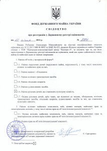 реєстрація0001