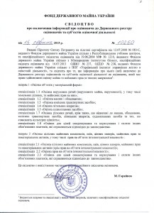 сканирование0001