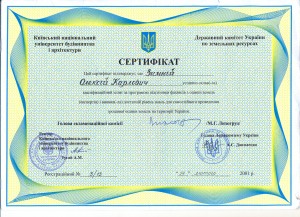сканирование0001
