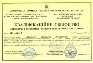 сканирование0003