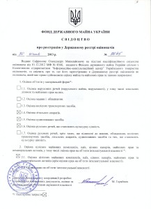 сканирование10001